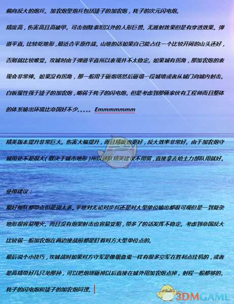 《全面战争：战锤2》巨型加农炮实用性分析