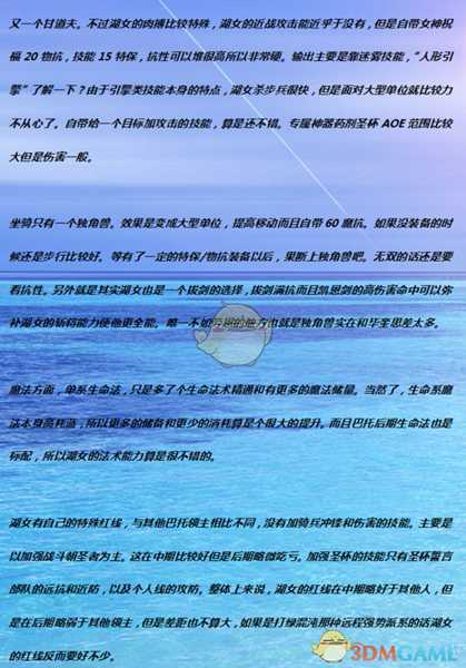 《全面战争：战锤2》湖神仙女实用性分析