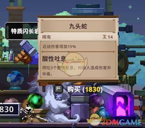 《Skul：英雄杀手》九头蛇属性详解