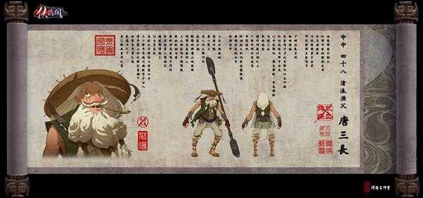 《侠隐阁》侠隐阁人物介绍