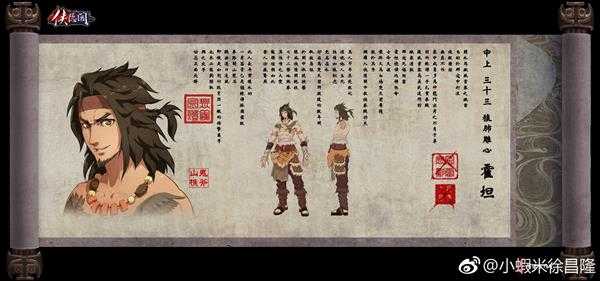 《侠隐阁》侠隐阁人物介绍