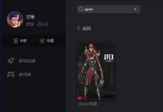 《apex英雄》第五赛季什么时候 奇游加速器全速支持