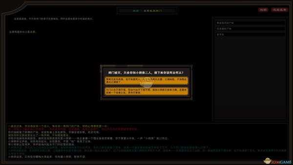 《我来自江湖》赚钱攻略