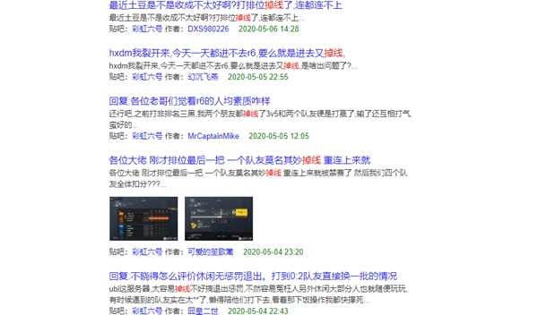 《彩虹六号：围攻》服务器进不去/频繁掉线有效解决办法