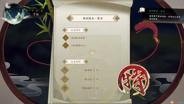 《侠隐阁》全任务三星攻略