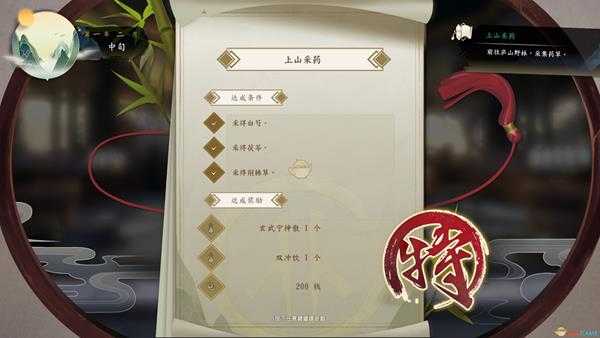 《侠隐阁》全任务三星攻略