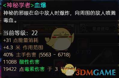 毒浪滔天 《恐怖黎明》1.1.6.2湮灭邪眼毒哨兵攻略