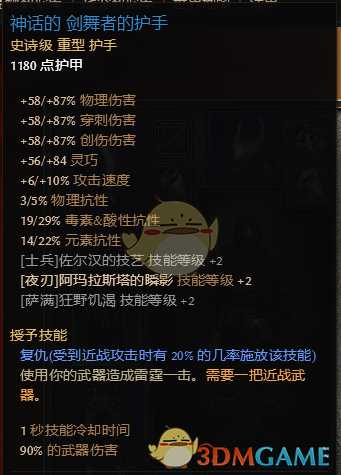 痧暴再临 《恐怖黎明》1.1.6.2双持穿刺旋风潜伏者攻略