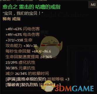 雷火天神 《恐怖黎明》1.1.6.2火球风魔元素使者攻略