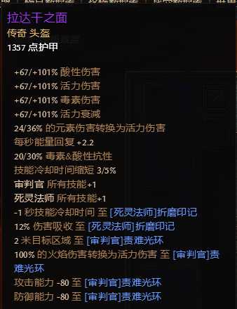 寒冰蚀骨烈焰销魂 《恐怖黎明》1.1.6.2双持活力变节者攻略