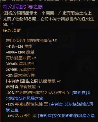 寒冰蚀骨烈焰销魂 《恐怖黎明》1.1.6.2双持活力变节者攻略