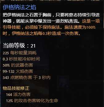 寒冰蚀骨烈焰销魂 《恐怖黎明》1.1.6.2双持活力变节者攻略