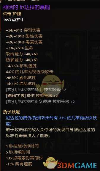 酸蚀大地 《恐怖黎明》1.1.6.2拉达干套强制排泄秘术师攻略