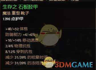 酸蚀大地 《恐怖黎明》1.1.6.2拉达干套强制排泄秘术师攻略