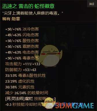 酸蚀大地 《恐怖黎明》1.1.6.2拉达干套强制排泄秘术师攻略