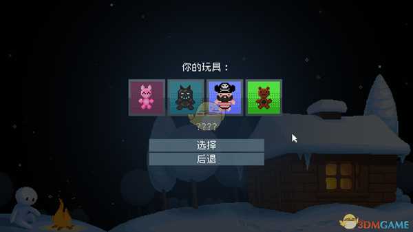 《感受冬季》全玩具解锁方法