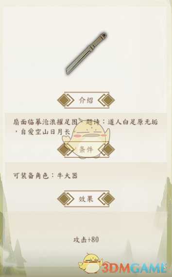 《侠隐阁》杂役学霸流技能搭配思路介绍