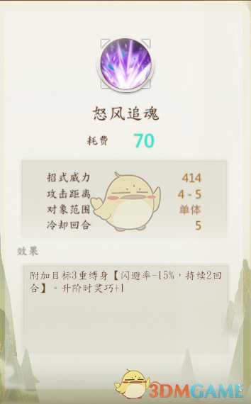 《侠隐阁》杂役学霸流技能搭配思路介绍