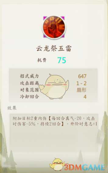 《侠隐阁》杂役学霸流技能搭配思路介绍