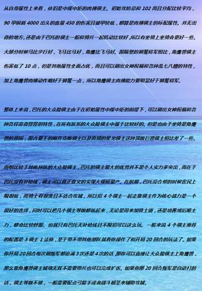 《全面战争：战锤2》巴托尼亚领主实用性分析