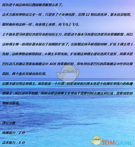 《全面战争：战锤2》女先知生命系实用性分析