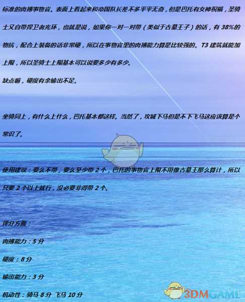 《全面战争：战锤2》圣骑士实用性分析