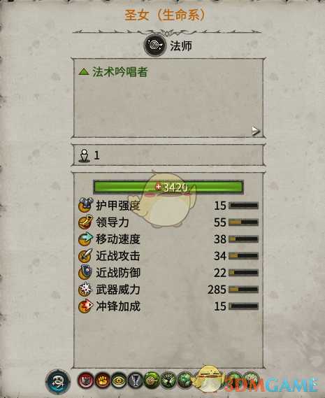 《全面战争：战锤2》圣女生命系实用性分析