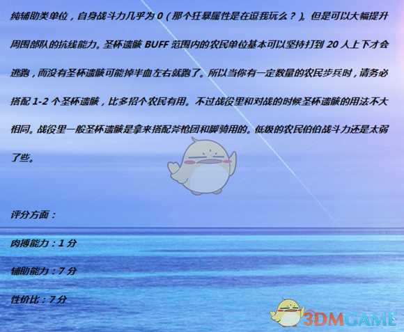 《全面战争：战锤2》圣杯遗骸实用性分析