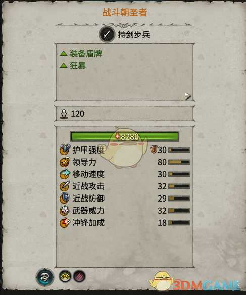 《全面战争：战锤2》战斗朝圣者实用性分析