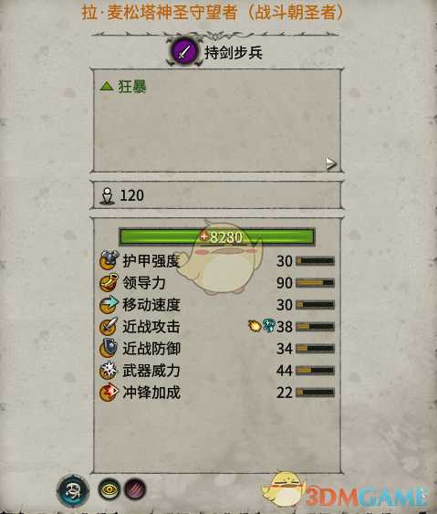 《全面战争：战锤2》战斗朝圣者实用性分析