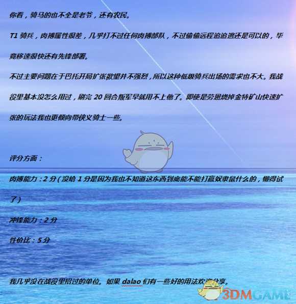 《全面战争：战锤2》骑马侍从实用性分析