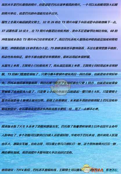 《全面战争：战锤2》王国骑士实用性分析