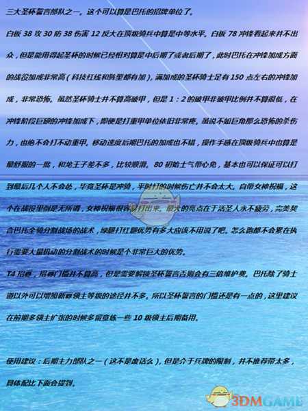 《全面战争：战锤2》圣杯骑士实用性分析