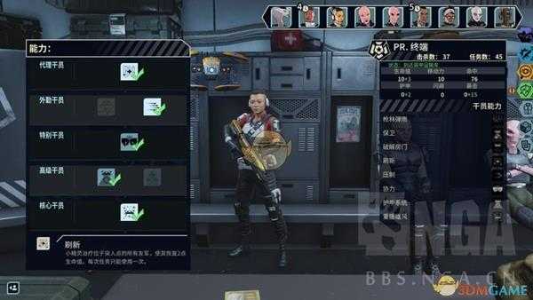 《幽浮：奇美拉战队》终端属性技能分析