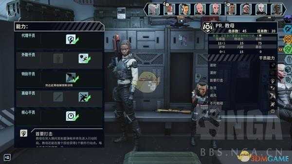 《幽浮：奇美拉战队》教母属性技能分析