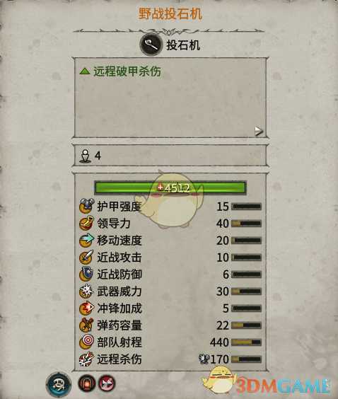 《全面战争：战锤2》野战投石机实用性分析