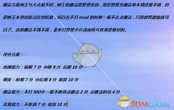 《全面战争：战锤2》杜尔苏实用性分析