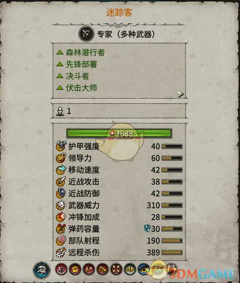 《全面战争：战锤2》迷踪客实用性分析