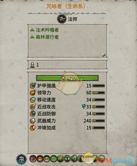 《全面战争：战锤2》咒咏者生命系实用性分析