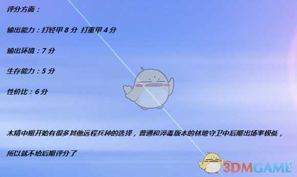 《全面战争：战锤2》林地守卫实用性分析