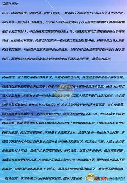 《全面战争：战锤2》战鹰骑兵实用性分析