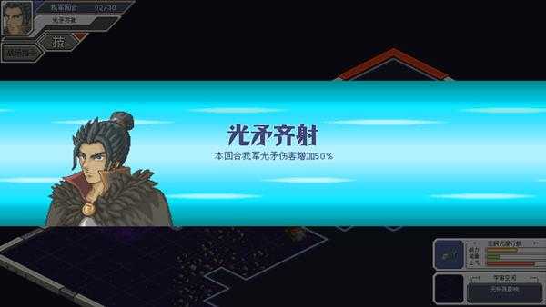 《混沌银河》西凉舰队势力简介 传奇指挥官技能属性分享