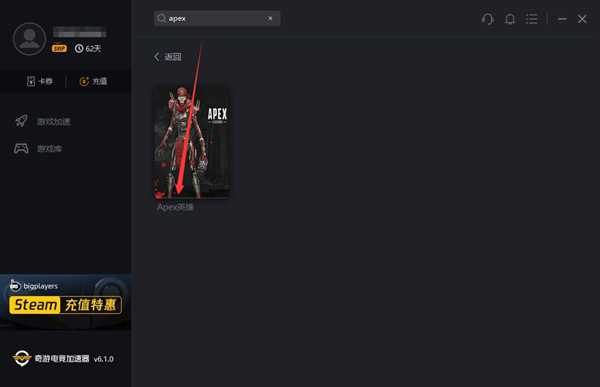 《Apex英雄》第五赛季5月12日更新 奇游支持满速下载提速