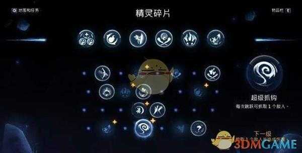 《奥日与萤火意志》【贸易工具】成就达成方法