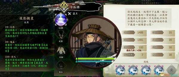 《侠隐阁》令狐锦心法效果介绍