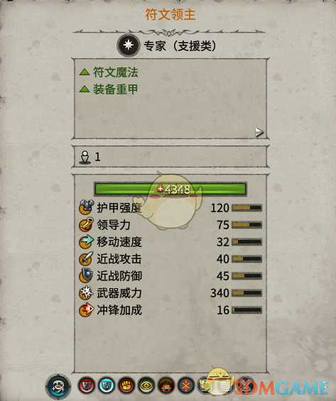 《全面战争：战锤2》符文领主实用性分析