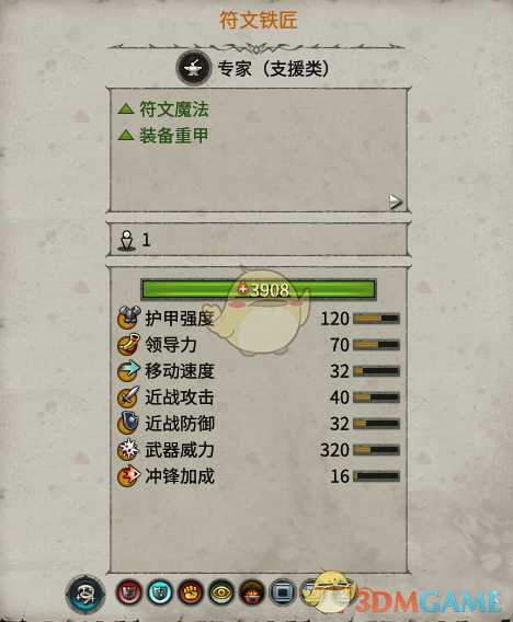 《全面战争：战锤2》符文铁匠实用性分析