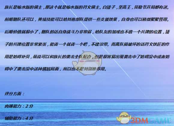 《全面战争：战锤2》符文铁匠实用性分析