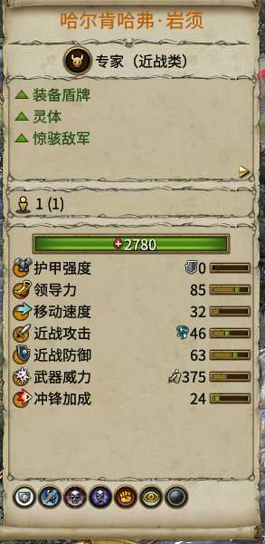 《全面战争：战锤2》灵体爷爷实用性分析