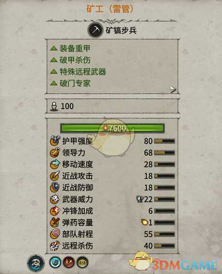 《全面战争：战锤2》矿工实用性分析